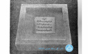 170 Years with the Quintessence of Iran's Higher Education: From Dar ul-Funun to University of Tehran (UT)