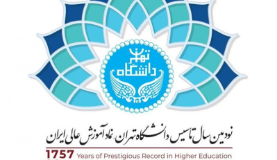 1757  years of higher education tradition in Iran and the 90th anniversary of University of Tehran establishment  celeberated on 2nd July, 2024 ( 16:30-19:00 hours)