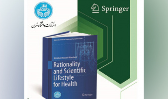 6th Jointly Published Book by UT Press and Springer Released