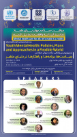 International Symposium on Youth Mental Health: Policies, Plans and Approaches in a Flexible World