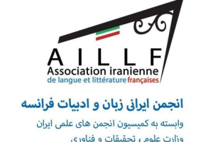 Iranian Dr. Hadidi Award for French Language founded ‎