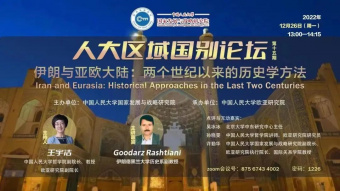 Lecture by UT  Professor of History at Renmin University of China