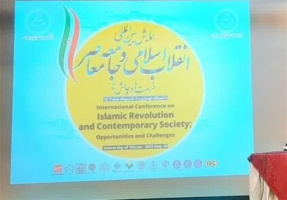 Islamic Revolution Conference Explores Opportunities, Challenges of Governance