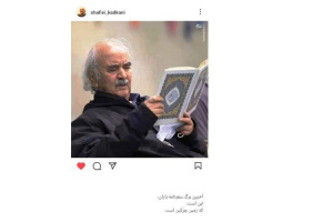 Iranian poet Shafie'i Kadkani responds to insulting Quran burning act ‎