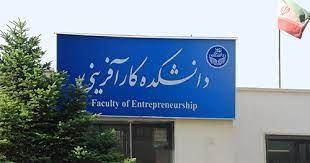 A series of professional online meetings organized by Faculty of Entrepreneurship (2023-2024)