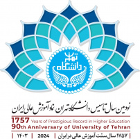 90th Anniversary of Establishment of  University of Tehran