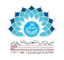 1757  years of higher education tradition in Iran and the 90th anniversary of University of Tehran establishment  celeberated on 2nd July, 2024 ( 16:30-19:00 hours)