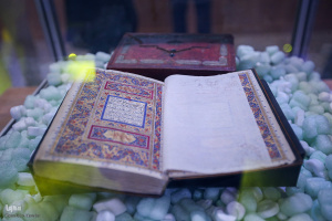 'Culture of Benevolence': 180-Year-Old Quran Manuscript Donated to  University of Tehran