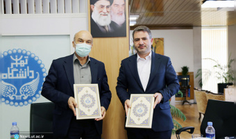 University of Tehran and Center for Cooperation in Transformation and Progress of the Presidency Sign MoU