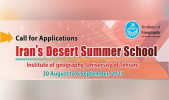 Iran Deserts Summer School; Call for Applications