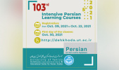 Dehkhoda Lexicon Institute and International Center for Persian Studies to Offer 103rd Persian Intensive Course