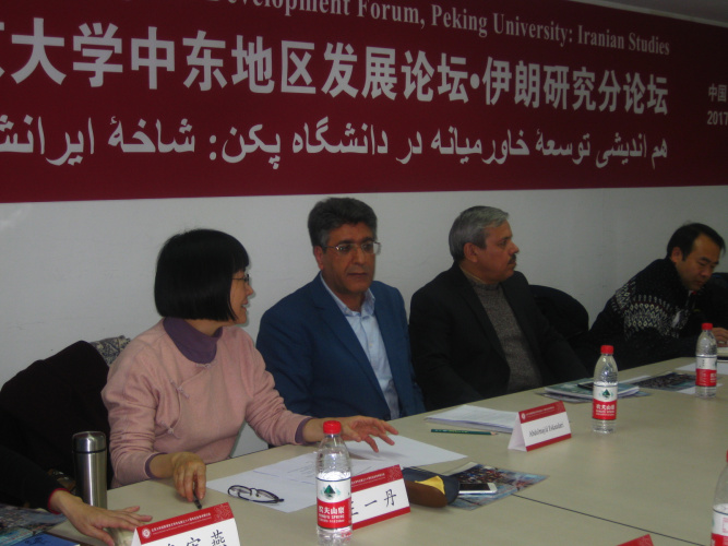 The 60th Anniversary for the Establishment of the Section of Persian Literature and Language of Peking University, P.R. China