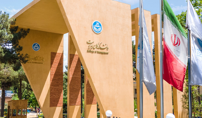 University of Tehran Among Top Ten Universities of Islamic World
