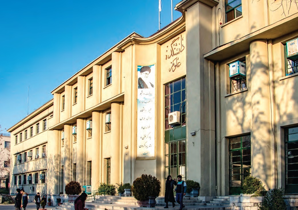 College of Science