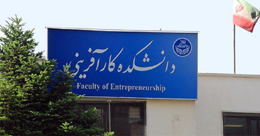 Faculty of Entrepreneurship