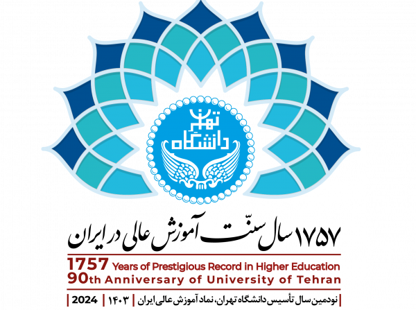 University of Tehran