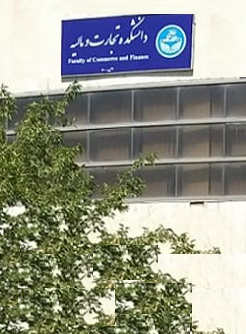 دانشکده تجارت و مالیه