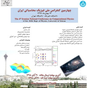 چهارمین کنفرانس ملی فیزیک محاسباتی ایران
