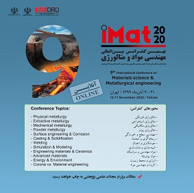 نهمین کنفرانس بینالمللی مهندسی مواد و متالورژی