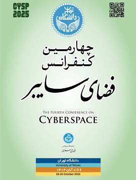 چهارمین کنفرانس ملی فضای سایبر