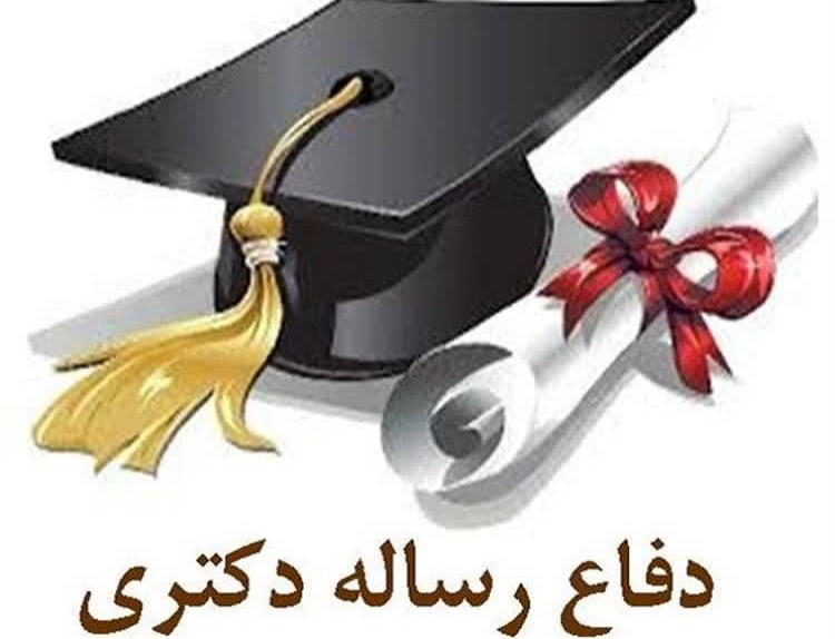 مجوز دفاع آقای علی بابائی احمد آباد -دکتری- عمران بهره برداری جنگل