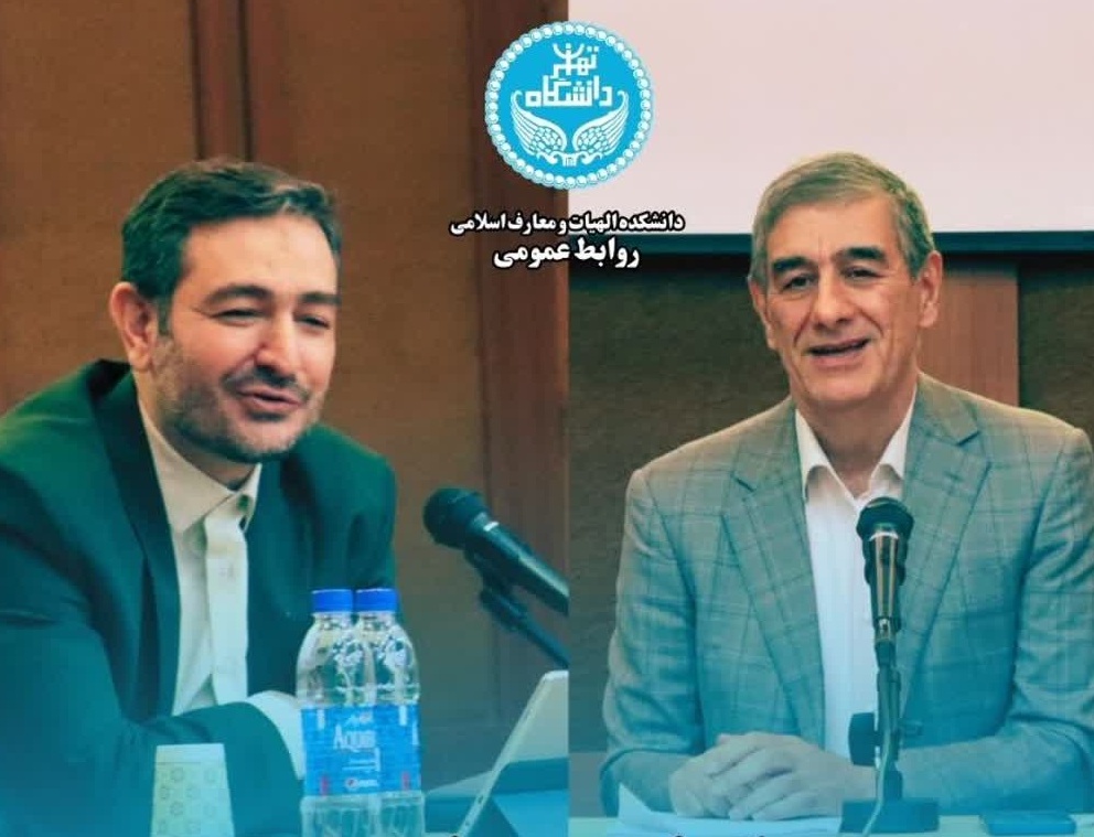 مراسم بزرگداشت حافظ مولانا دانشکده الهیات معارف اسلامی برگزار شد