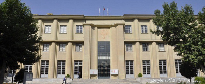 دانشگاه تهران رتبۀ نخست ملی در رتبهبندی یورپ کسب کرد