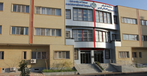 فعالیت آموزشی مجدد پردیس بینالمللی ارس دانشگاه تهران
