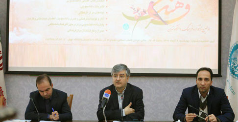 نشست خبری اولین جشنواره فرهنگ دانشگاه تهران برگزار شد