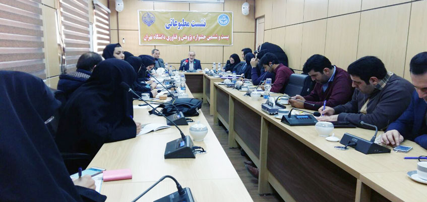 نشست خبری جشنواره پژوهش و فناوری در دانشگاه تهران برگزار شد