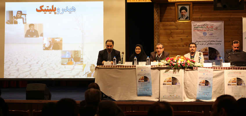 همایش مخاطرات محیطزیستی و امنیت منطقهای در غرب آسیا در دانشگاه تهران برگزار شد
