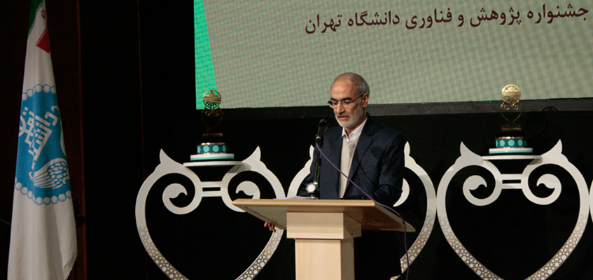 بیست و ششمین جشنواره پژوهش و فناوری دانشگاه تهران برگزار شد