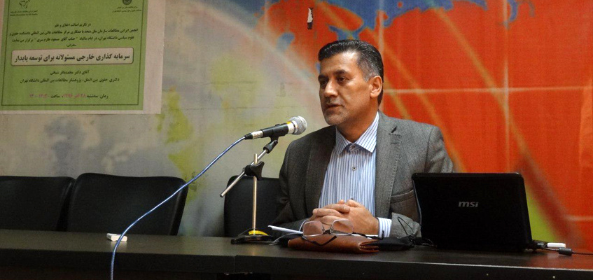 سخنرانی با عنوان سرمایهگذاری خارجی مسئولانه برای توسعه پایدار در دانشگاه تهران