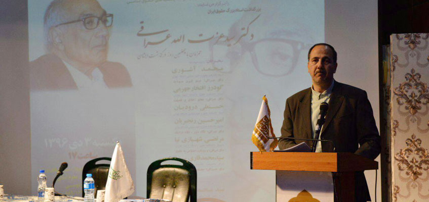 مراسم چهلمین روز درگذشت استاد حقوق دانشگاه تهران برگزار شد