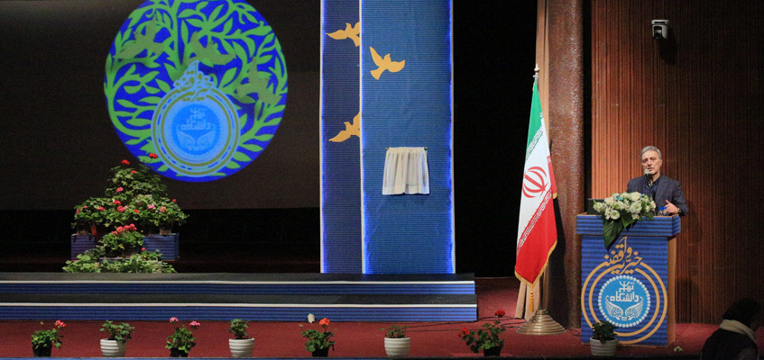 پنجمین جشنواره خیرین و واقفین دانشگاه تهران برگزار شد