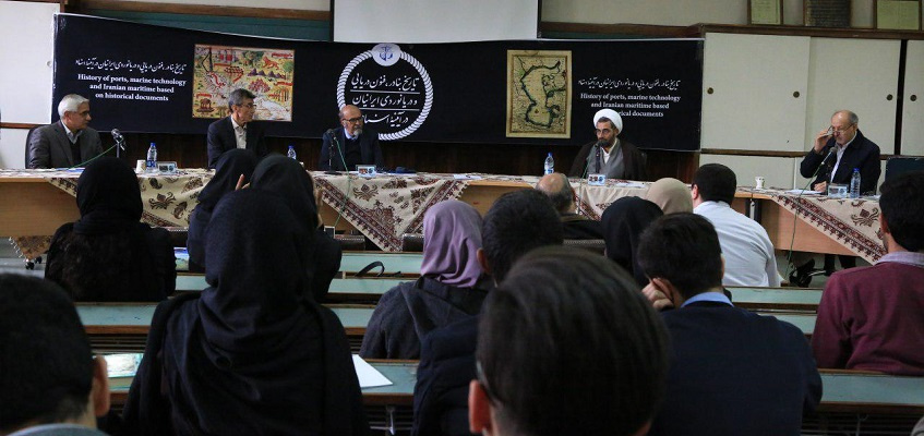 نقد و بررسی کتاب «اطلس تاریخ بنادر و دریانوردی ایران» در دانشگاه تهران