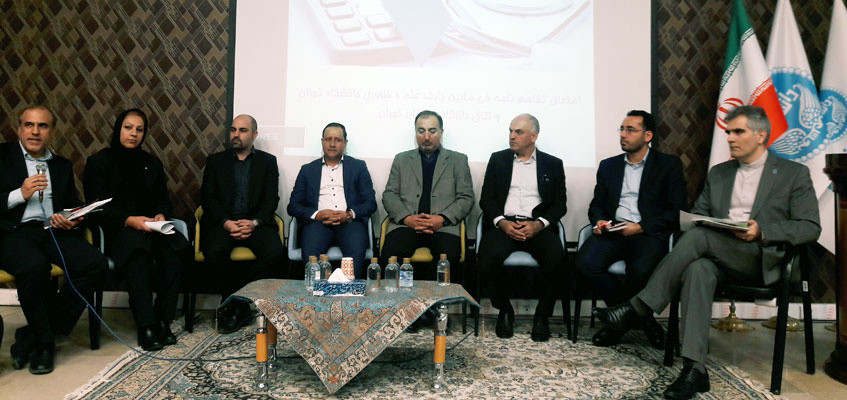 پارک علم و فناوری دانشگاه تهران و اتاق بازرگانی تفاهمنامه همکاری امضا کردند