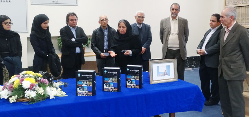 رونمایی از ترجمه کتاب تاریخ سازمانهای بینالمللی از ۱۸۱۵ تا امروز
