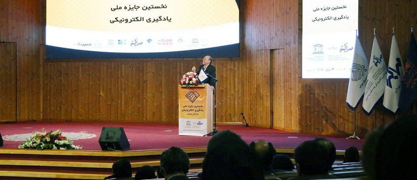 دریافت لوح تقدیر نخستین جایزه ملی یادگیری الکترونیکی ایران توسط کارشناسان مرکز آموزشهای الکترونیکی