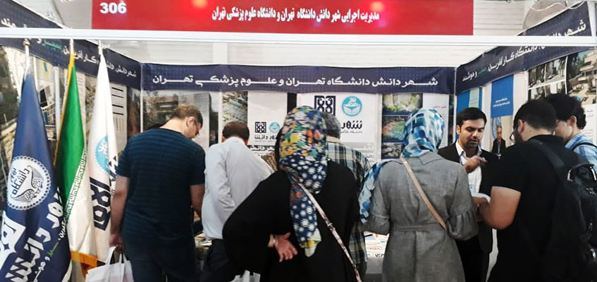 شهر دانش دانشگاه تهران و علوم پزشکی تهران در نمایشگاه الکامپ ۹۸