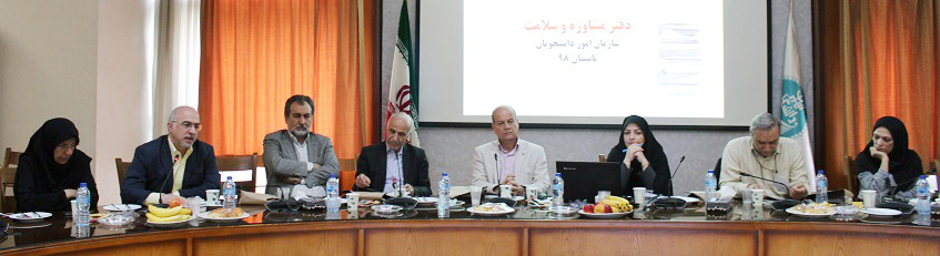 سومین جلسه شورای راهبردی دفتر مشاوره و سلامت وزارت علوم، تحقیقات و فناوری در دانشگاه تهران برگزار شد