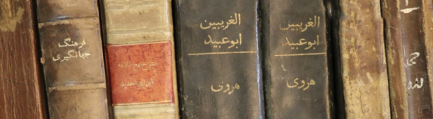 همکاری مؤسسه لغتنامه دهخدا و کتابخانه مرکزی و مرکز اسناد دانشگاه تهران برای ترمیم نسخ خطی
