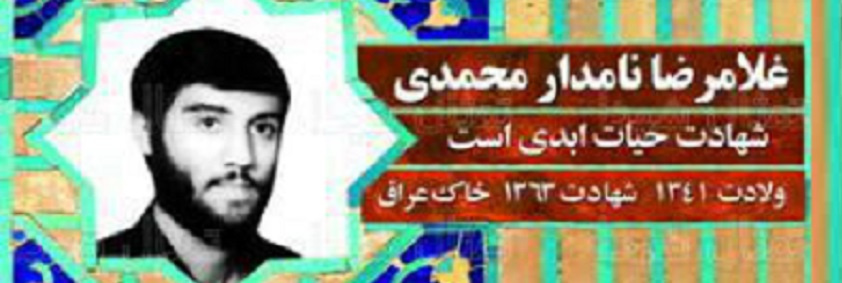 گزیدهای از وصیتنامه شهدای دانشگاه تهران