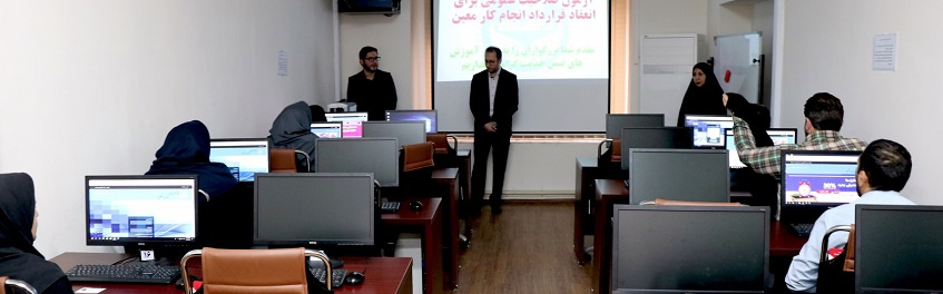 برگزاری دومین آزمون صلاحیت عمومی برای انعقاد قرارداد انجام کار معین