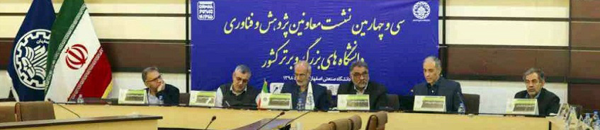 رسالهها و پایان نامههای تحصیلات تکمیلی ظرفیت ارزشمند دانشگاهها برای ایجاد تحول است