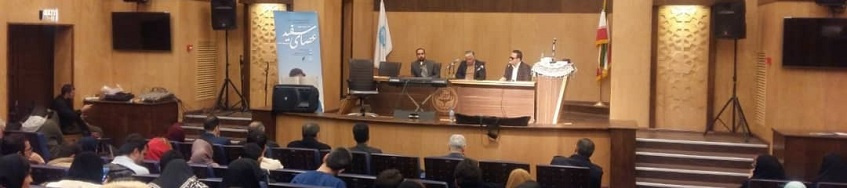 ششمین همایش عصای سفید در دانشگاه تهران برگزار شد