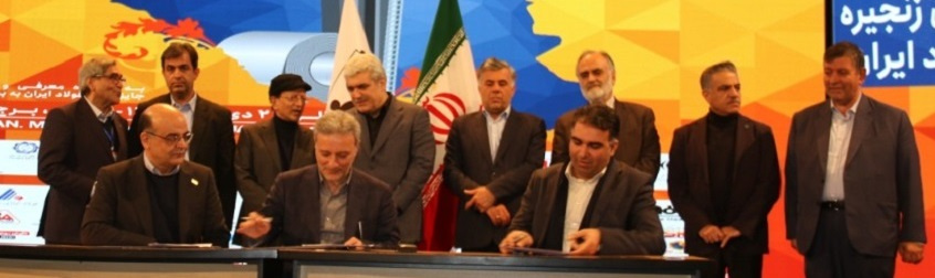 انعقاد تفاهمنامه همکاری سهجانبه با هدف ایجاد مرکز نوآوری فولاد مبتنی بر تحول دیجیتال