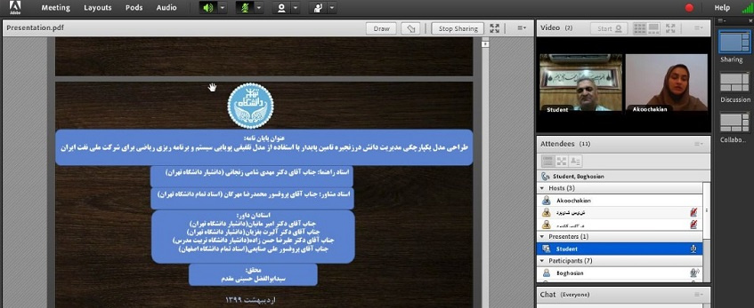 نخستین جلسه دفاع مجازی پردیس بینالمللی کیش دانشگاه تهران برگزار شد