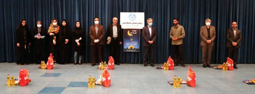 بزرگترین طرح خیریه دانشجویی ماه رمضان در دانشگاه تهران اجرا شد