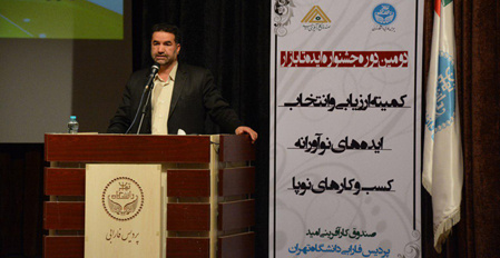 دومین جشنواره شناسایی، انتخاب و حمایت از ایدههای نوآورانه در پردیس فارابی برگزار شد